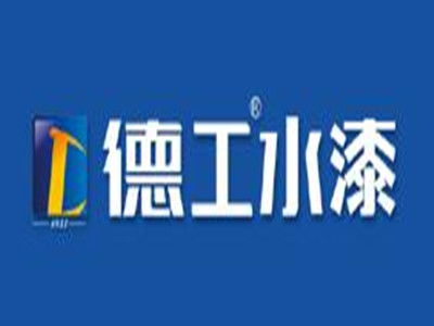 德工涂料加盟投資指南 19個月起步價中的資金規(guī)劃與收益預期