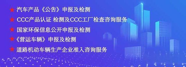 如何辦理車輛生產(chǎn)資質(zhì)?